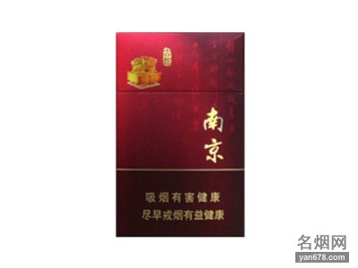 南京(硬珍品)香烟价格表（多少钱一包）